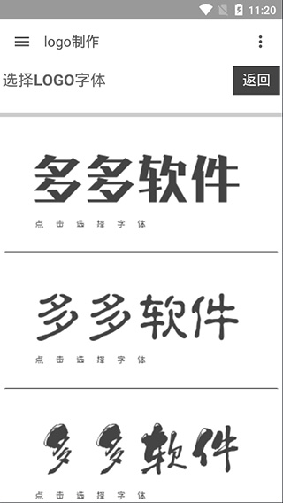 logo制作软件手机版图2