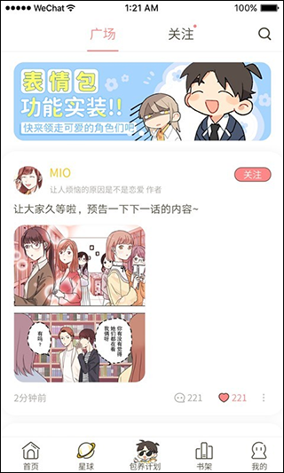 日更计划app图2