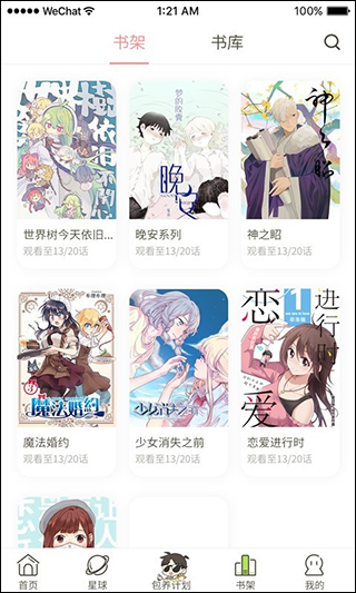 日更计划app图4