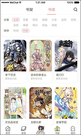 日更计划app图5
