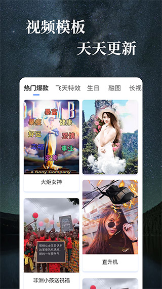 特效视频制作软件图1