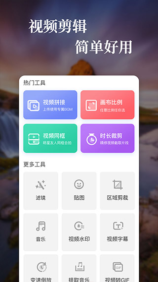 特效视频制作软件图2