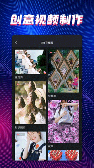 甜拍app图1