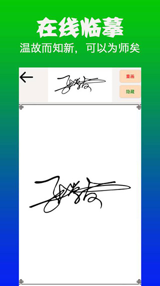 明星艺术签名设计app图3