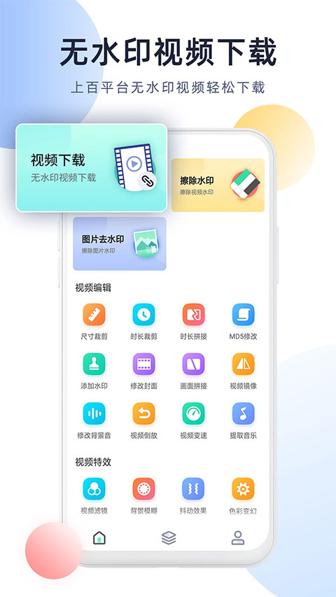 强力视频去水印软件图1