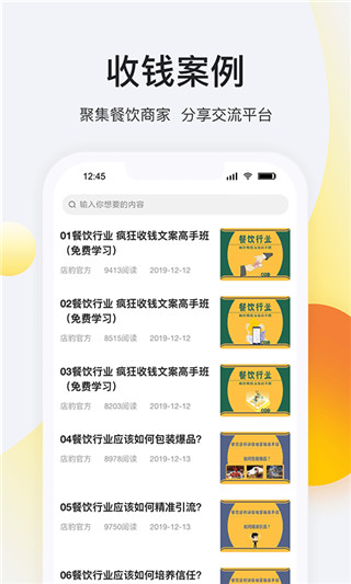 店豹app图3
