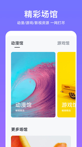 华为主题商店app最新版本图4