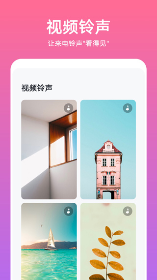 华为主题商店app最新版本图5
