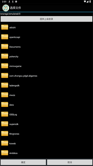 充电提示音app图4