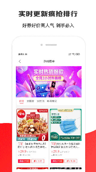 淘选生活app图2