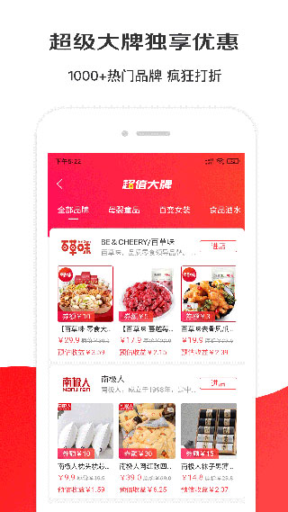 淘选生活app图4