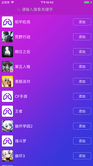 智游精灵app安卓版图2