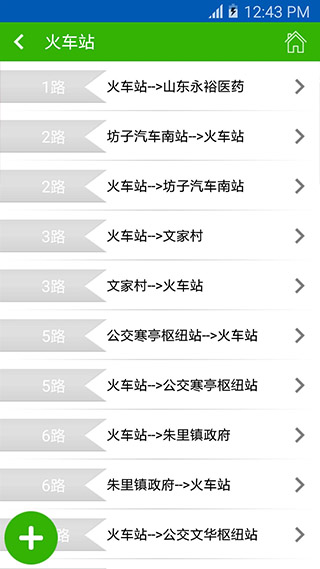 潍坊掌上公交app图2