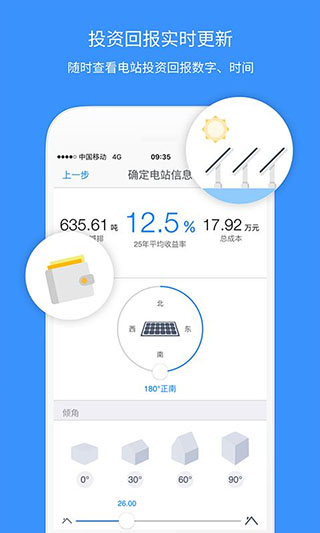 小麦光伏app图2