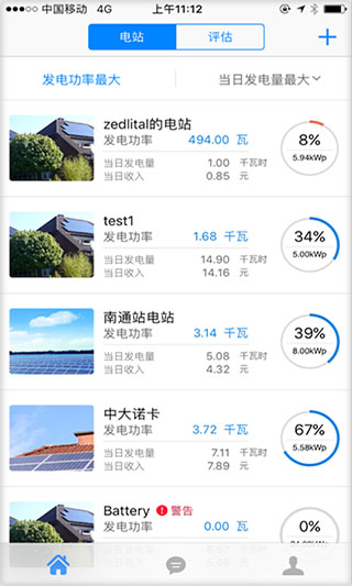 小麦光伏app图5