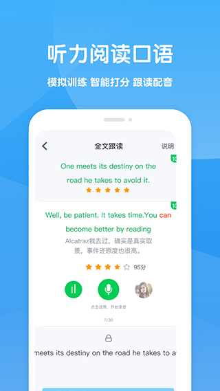 可可学霸app图4