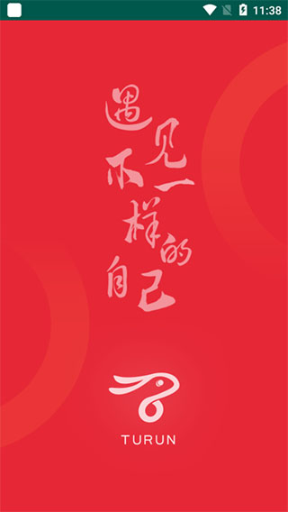 兔跑app图1