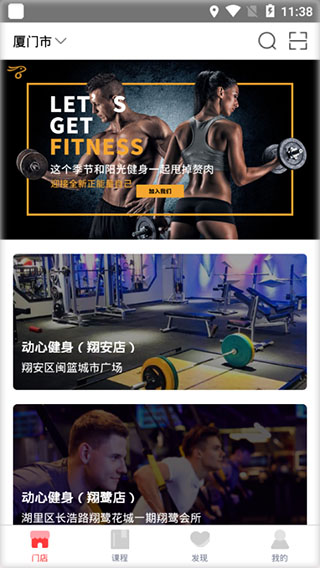 兔跑app图2