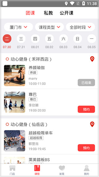 兔跑app图3