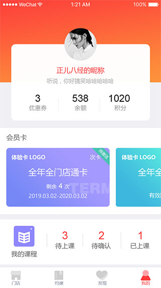 兔跑app图5