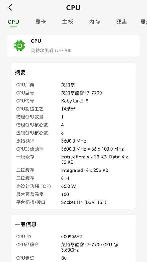 硬件狗狗app图1
