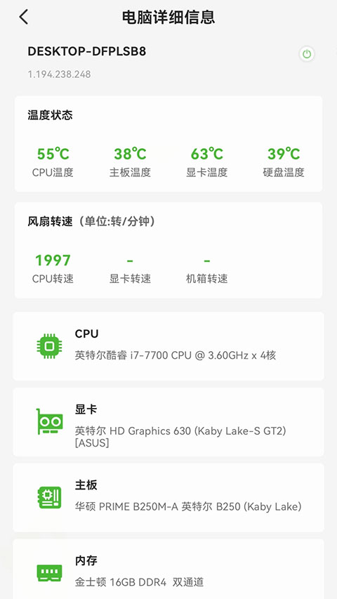 硬件狗狗app图2