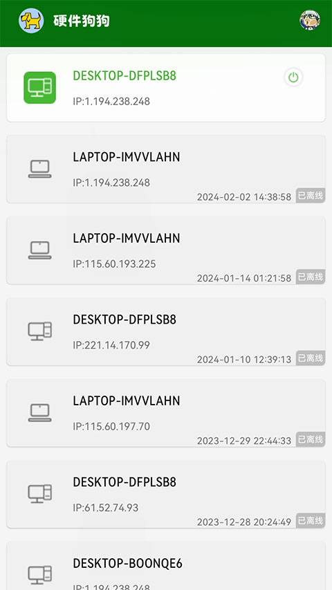 硬件狗狗app图3