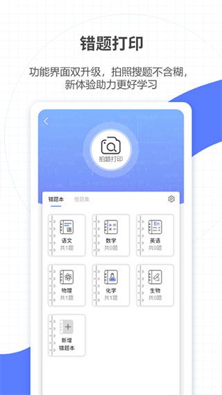 星星机app图3