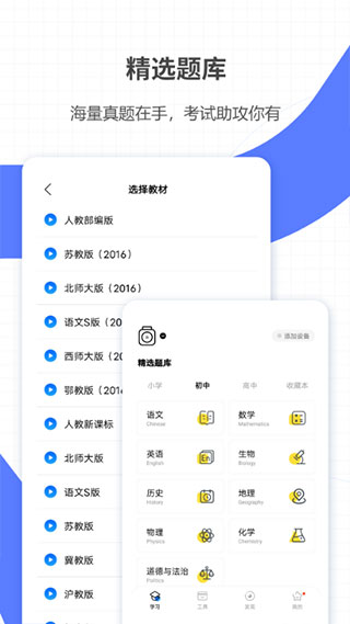 星星机app图4