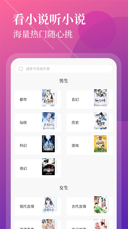扎堆小说app(更名疯读极速版)图3
