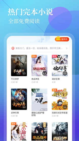 扎堆小说app(更名疯读极速版)图4