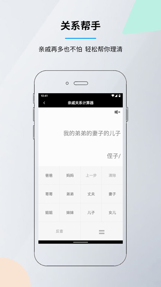 手机语音计算器app图3