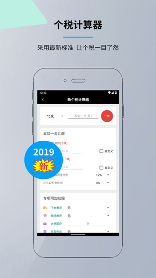 手机语音计算器app图4