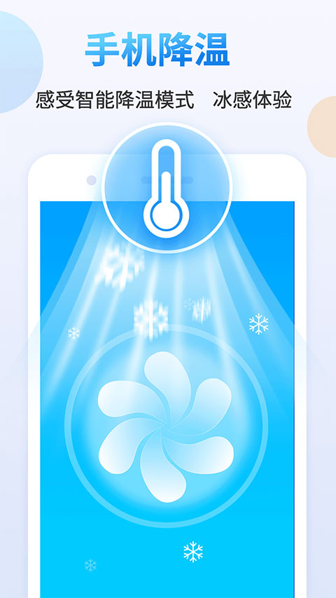 手机清理管家app图3