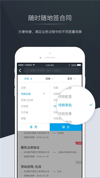 契约锁图1