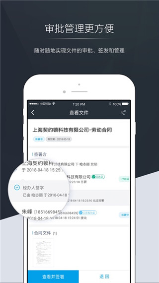 契约锁图2