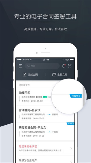 契约锁图4