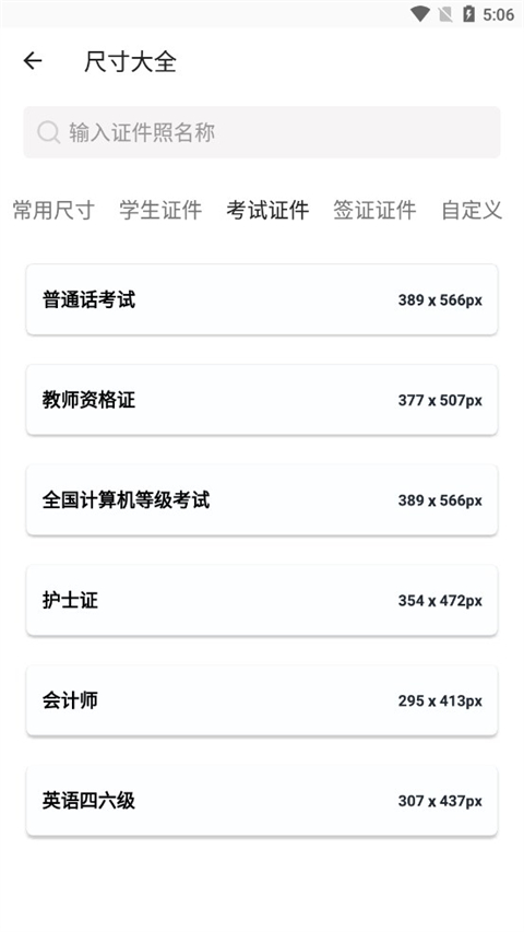 艾跳跳app图3