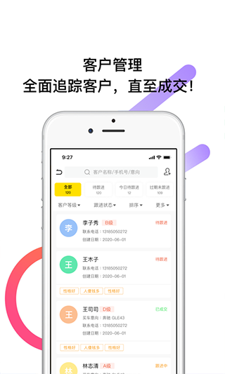 帅车联盟app图4