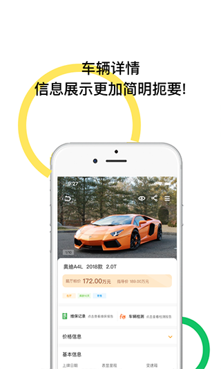 帅车联盟app图5