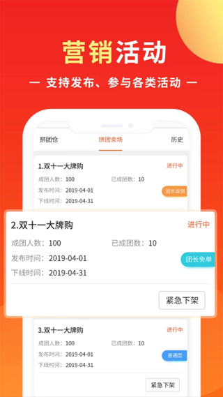 同城商盟app图4
