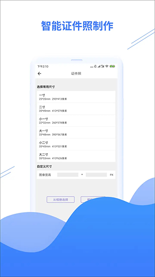 智能照片修复软件图4