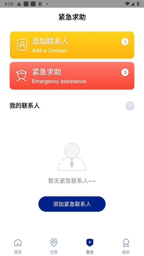 遁地GPS最新版图2