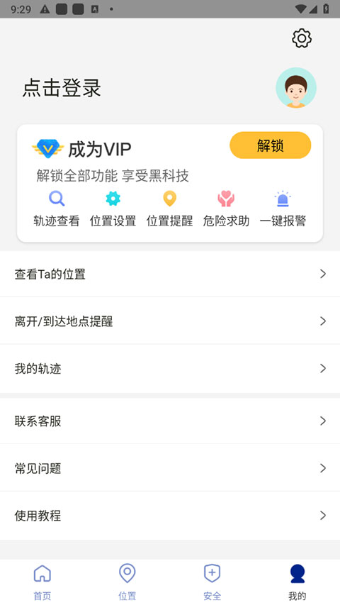 遁地GPS最新版图4