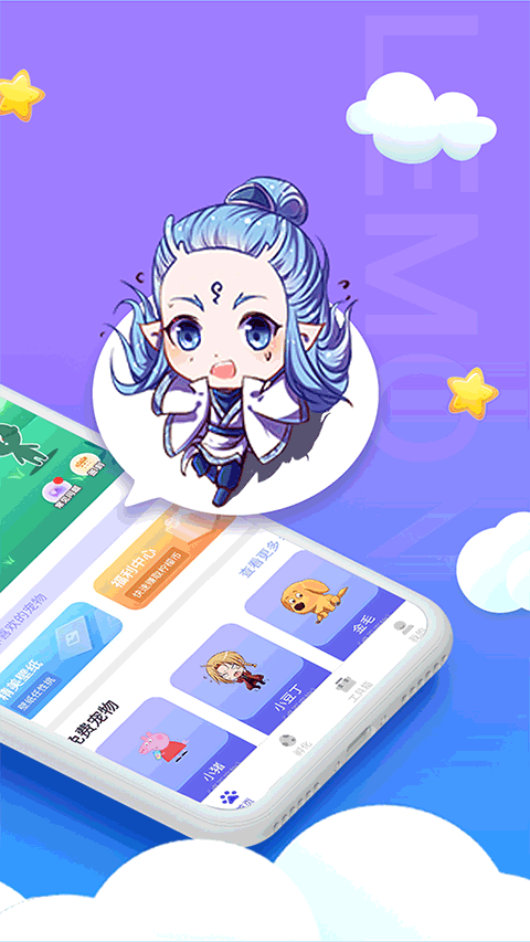 柠檬桌面宠物app图2