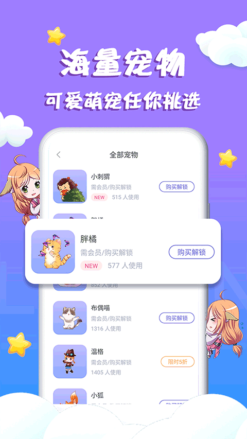 柠檬桌面宠物app图3
