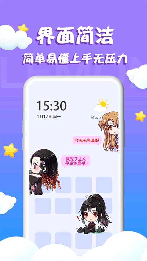 柠檬桌面宠物app图5