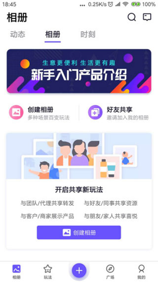 人人相册图2