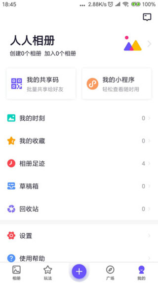 人人相册图5