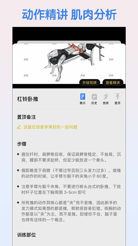 训记app官方版图2